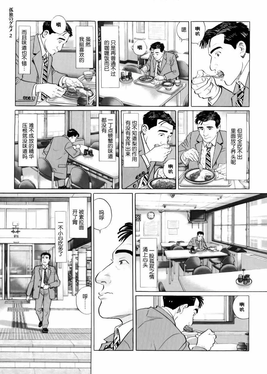 第30话 第10页