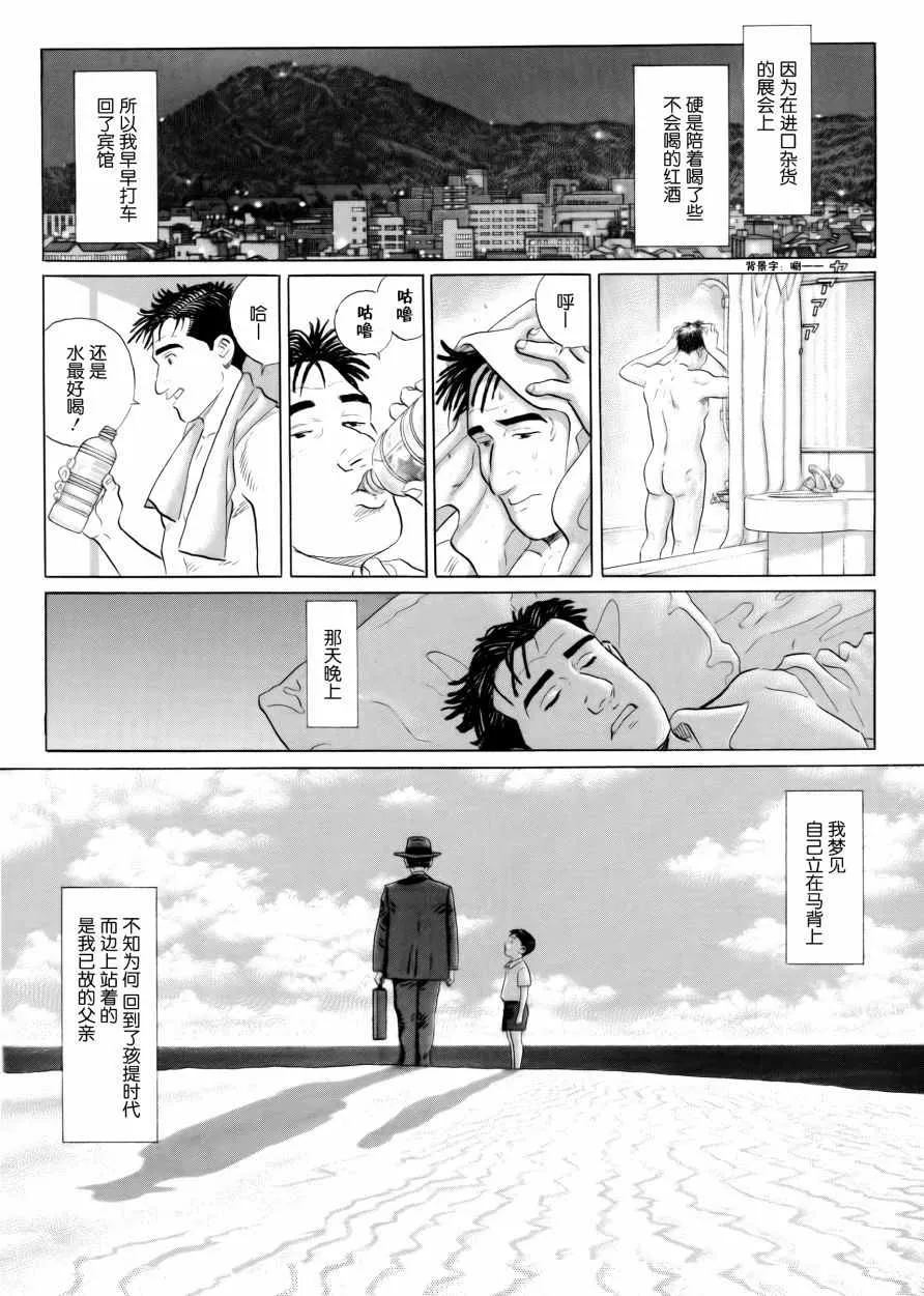 第30话 第11页