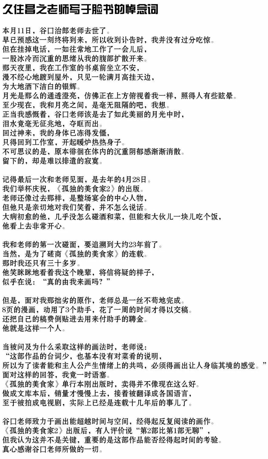 第30话 第13页