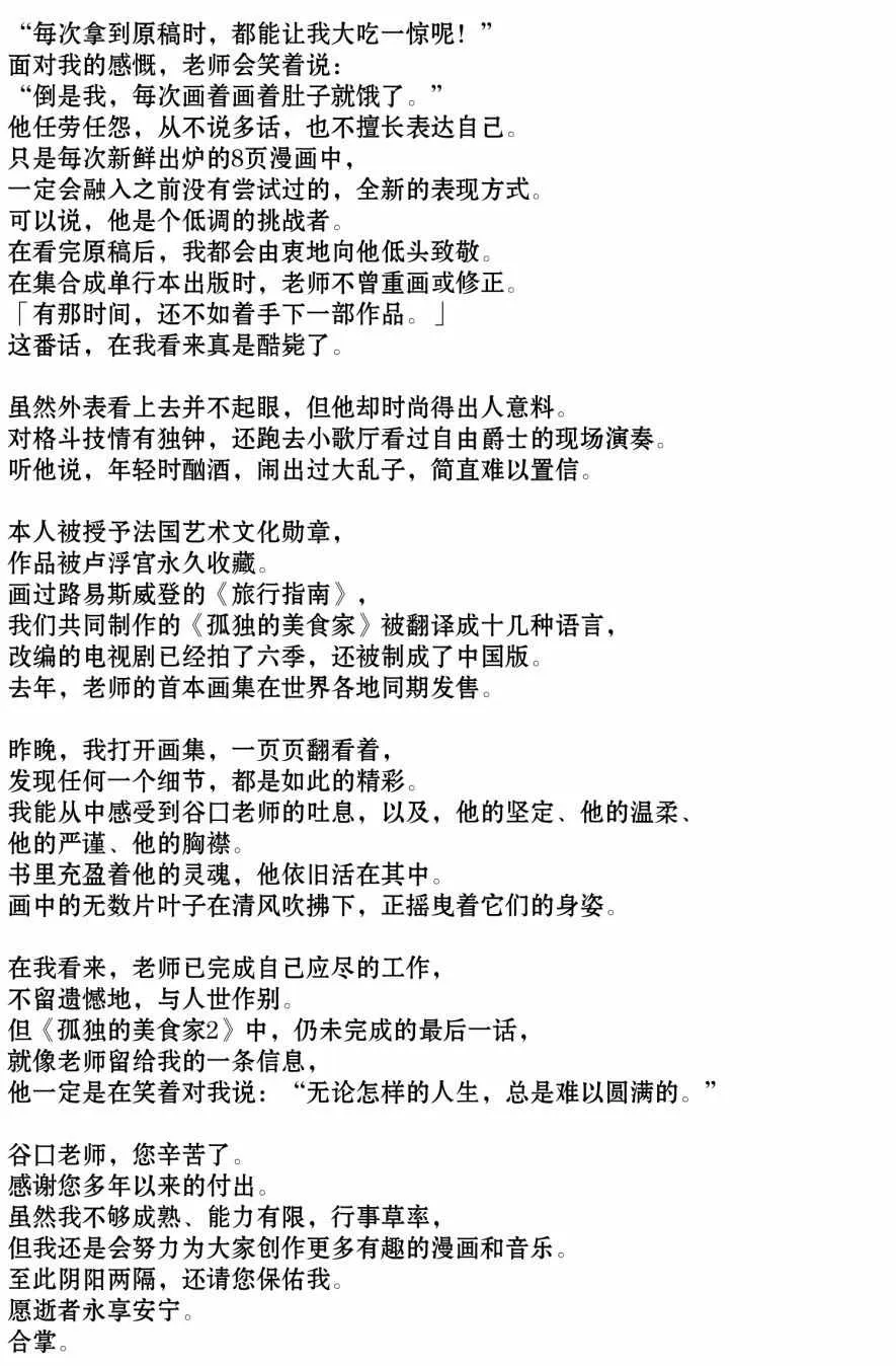 第30话 第14页