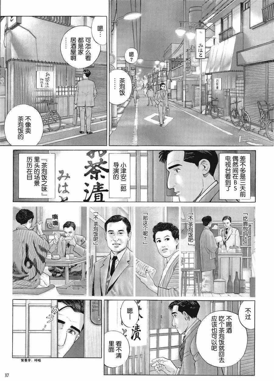 第29话 第2页