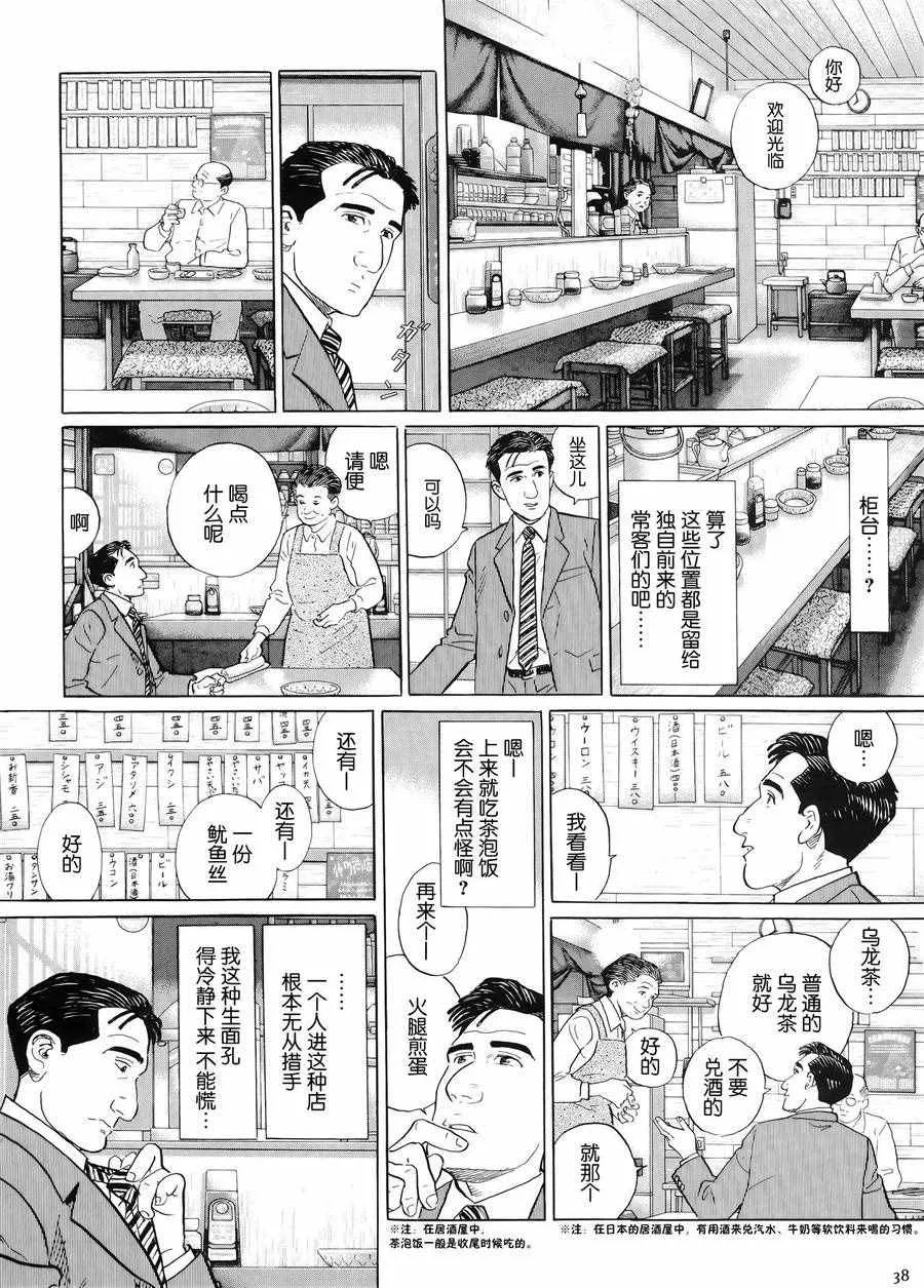 第29话 第3页