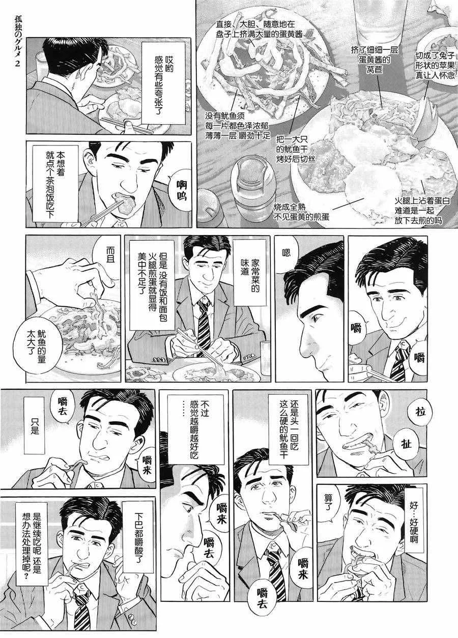 第29话 第4页