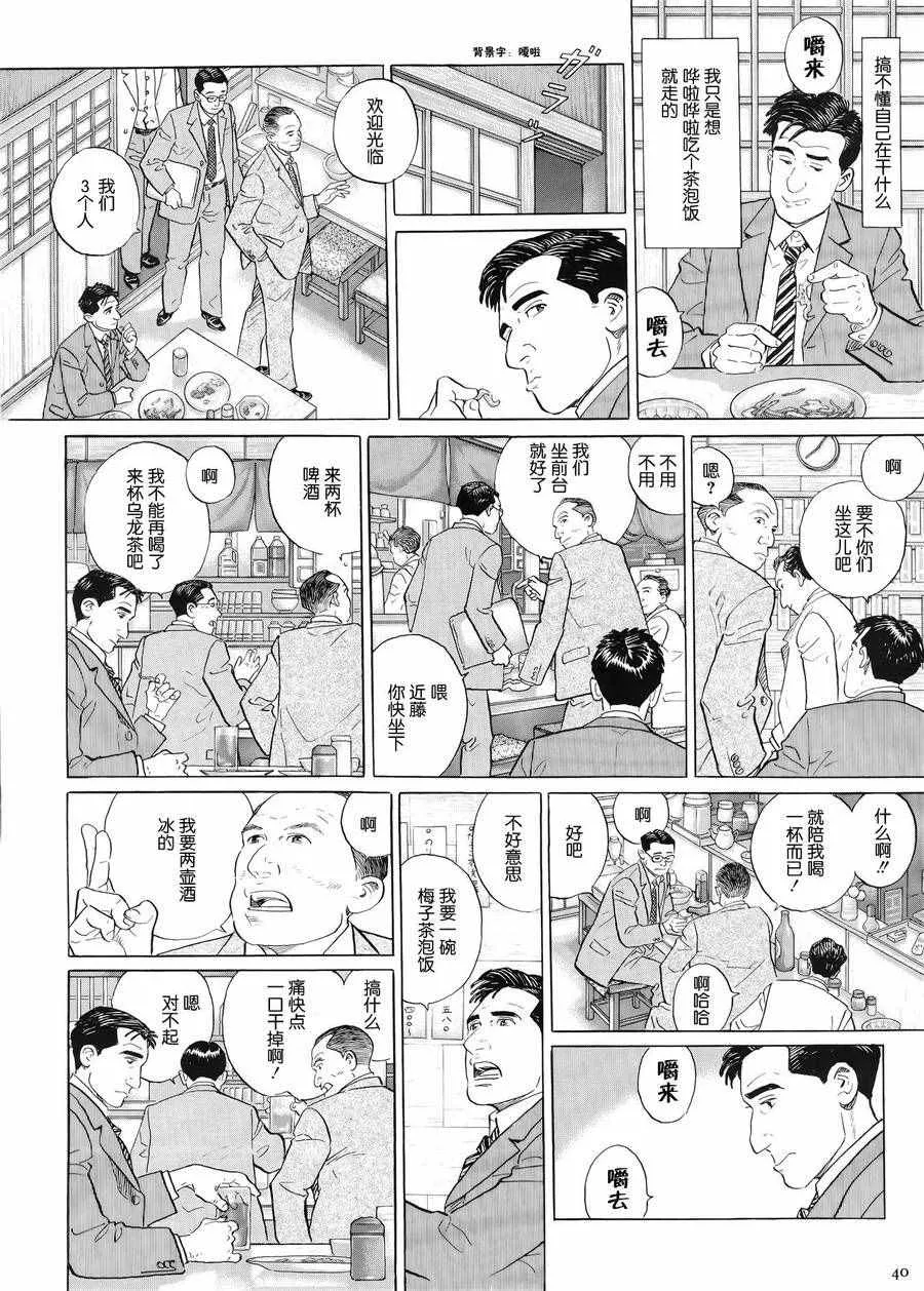 第29话 第5页