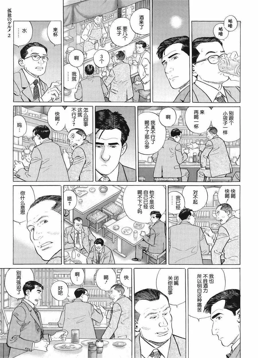 第29话 第6页