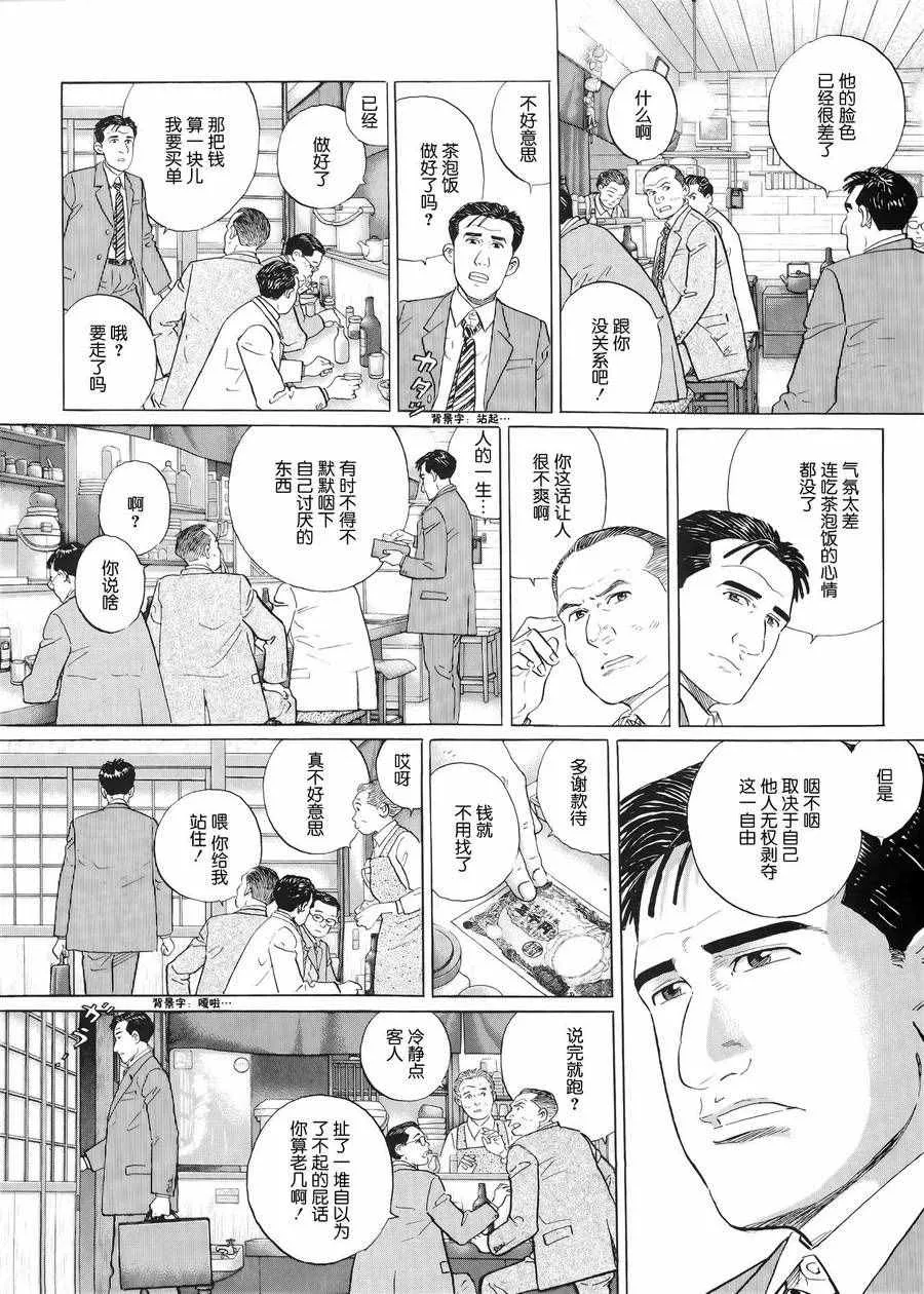 第29话 第7页