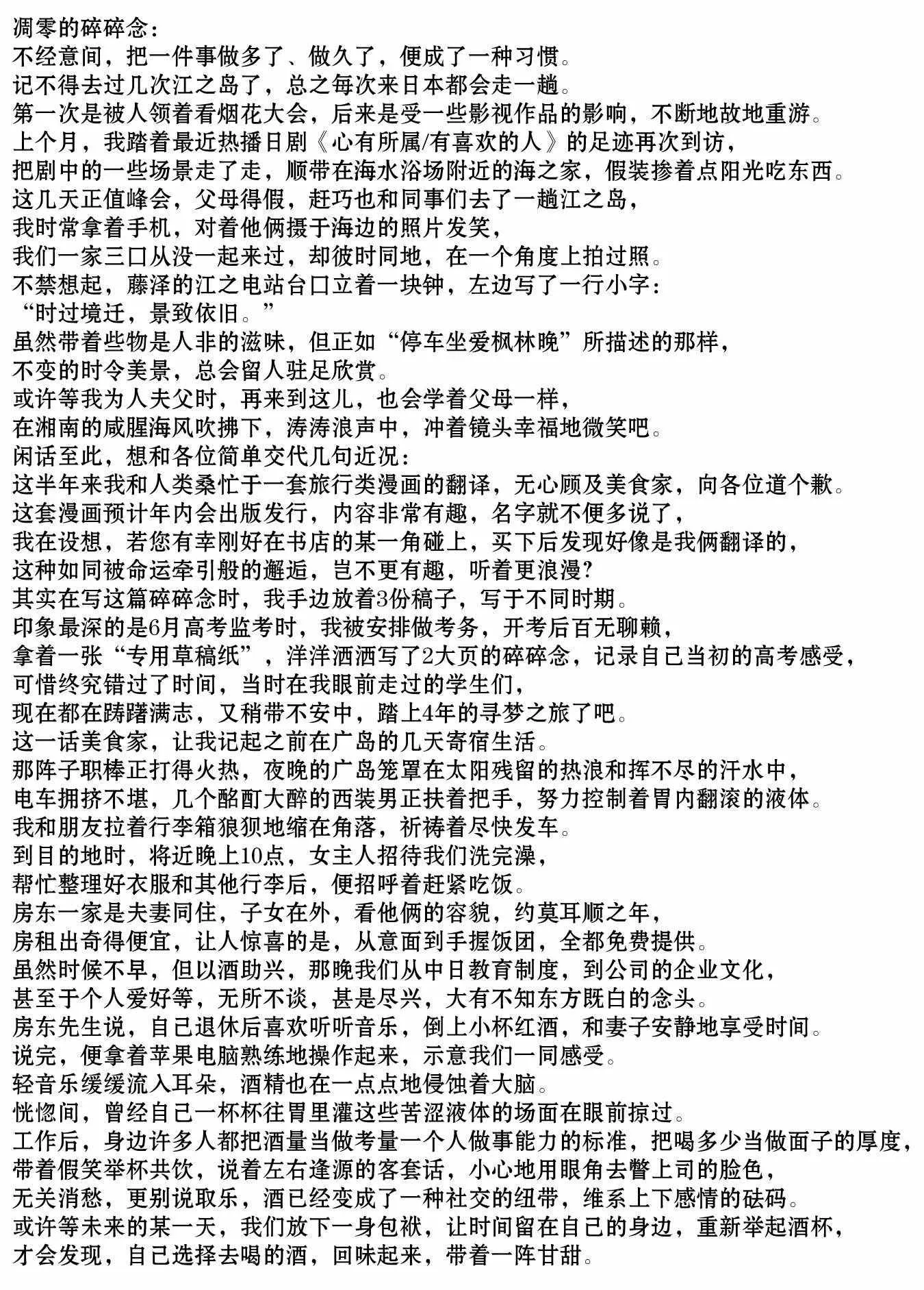 第29话 第10页