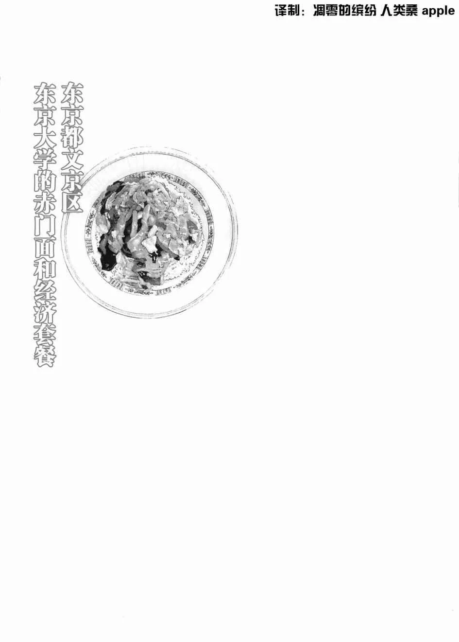 第28话 第1页