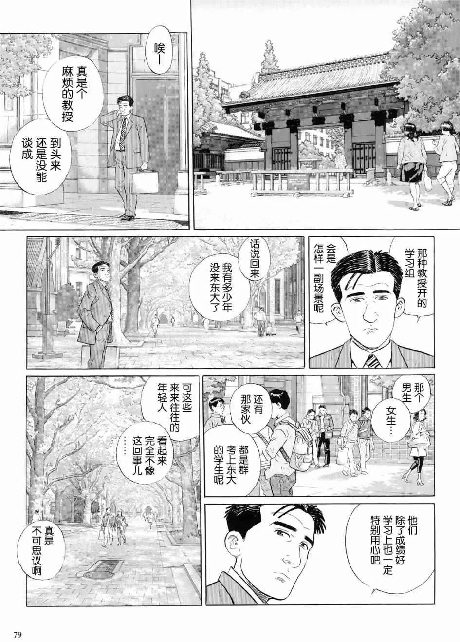 第28话 第2页