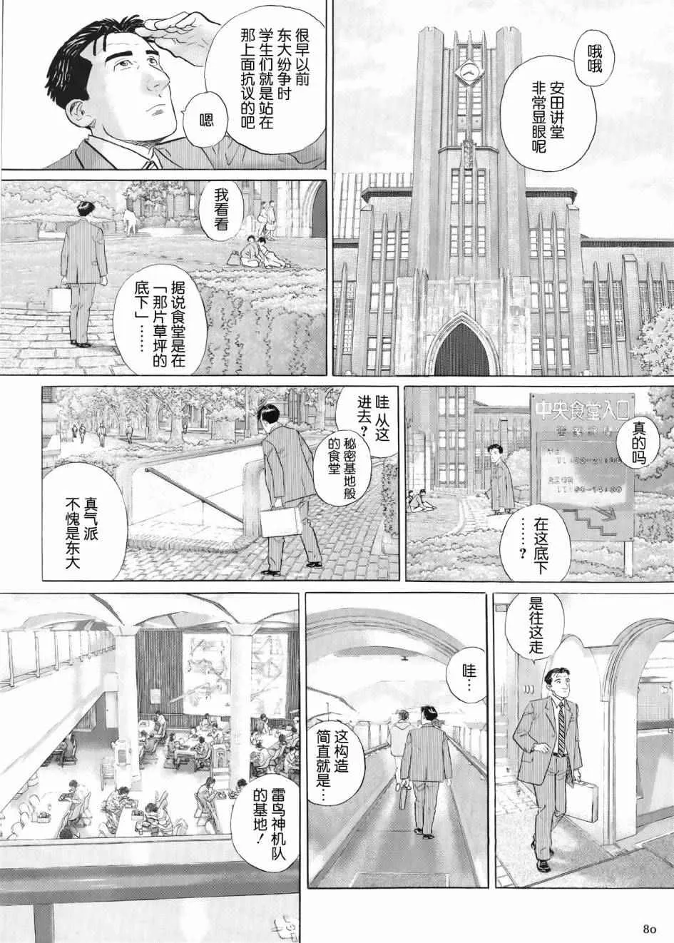 第28话 第3页