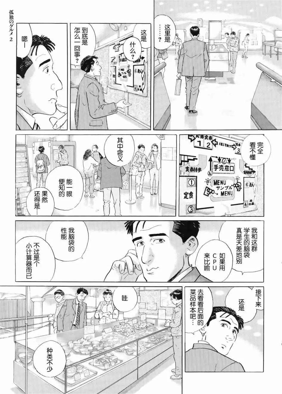 第28话 第4页
