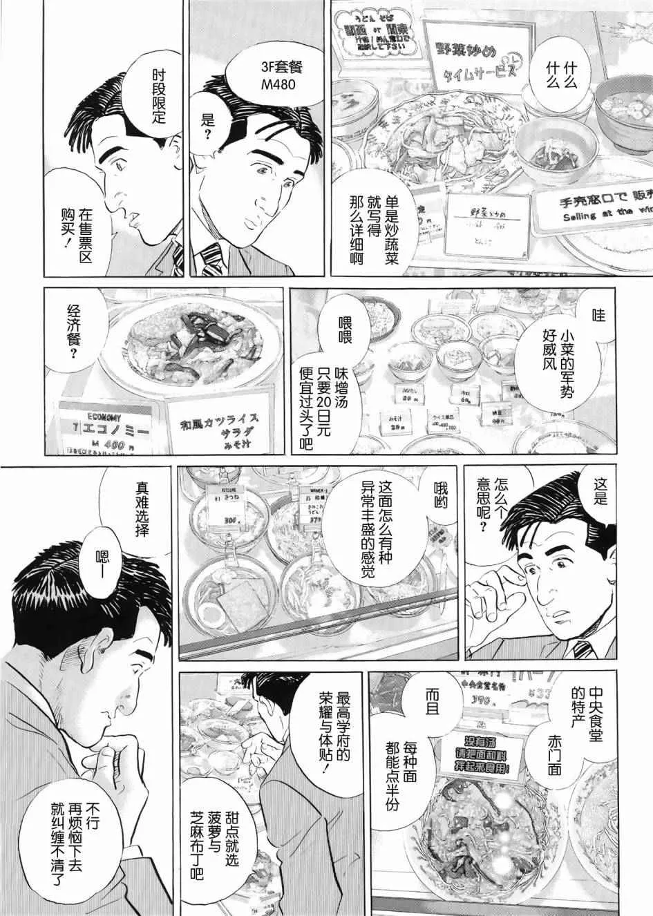 第28话 第5页