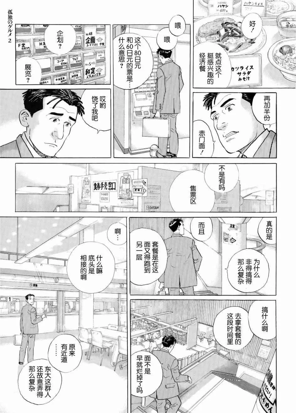 第28话 第6页