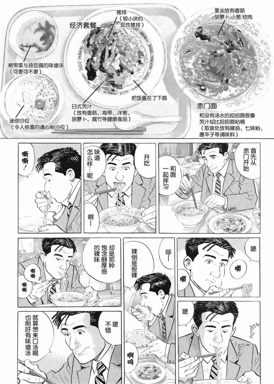 第28话 第7页
