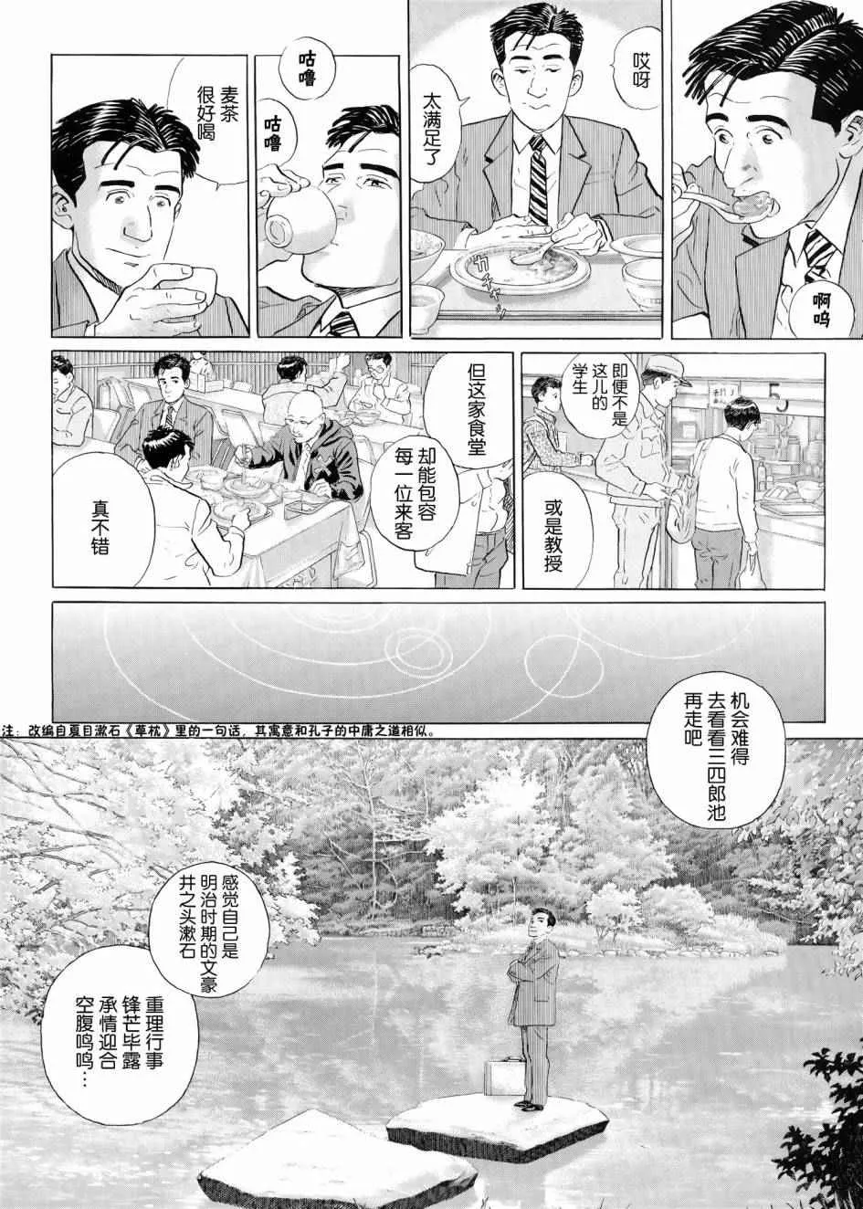 第28话 第9页