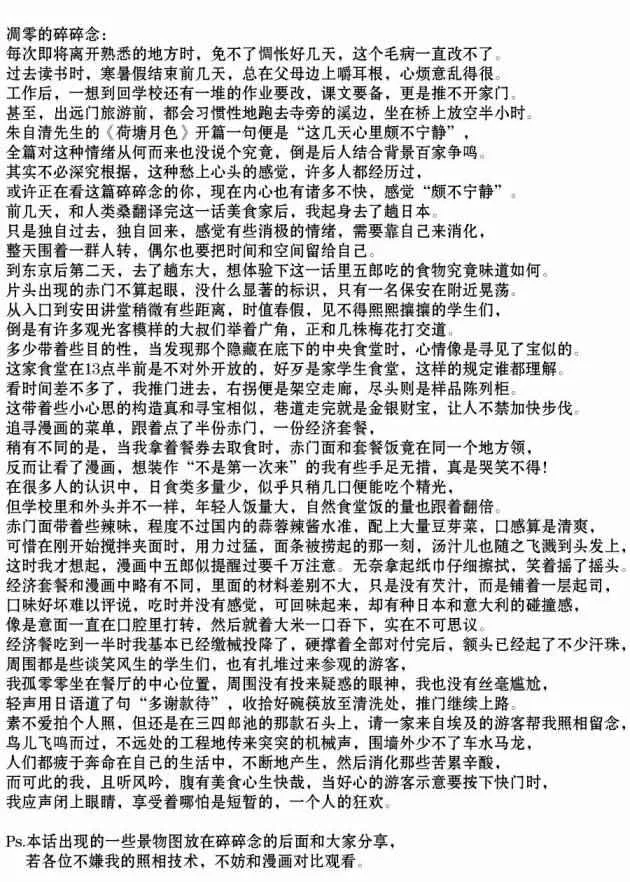第28话 第10页
