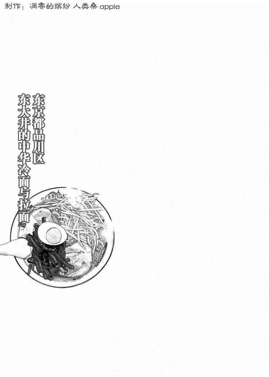 第27话 第2页