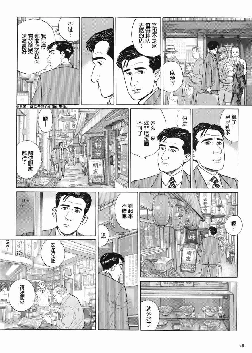 第27话 第4页