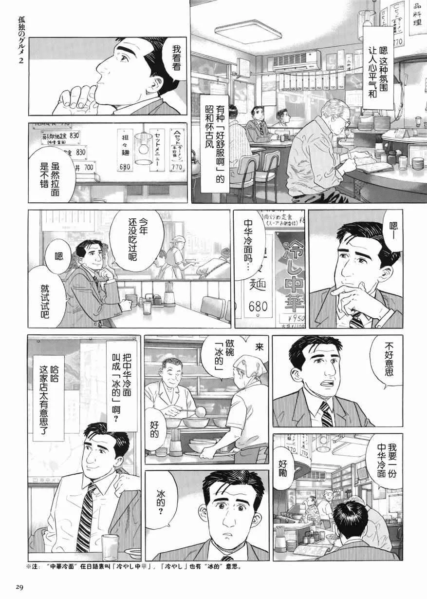 第27话 第5页
