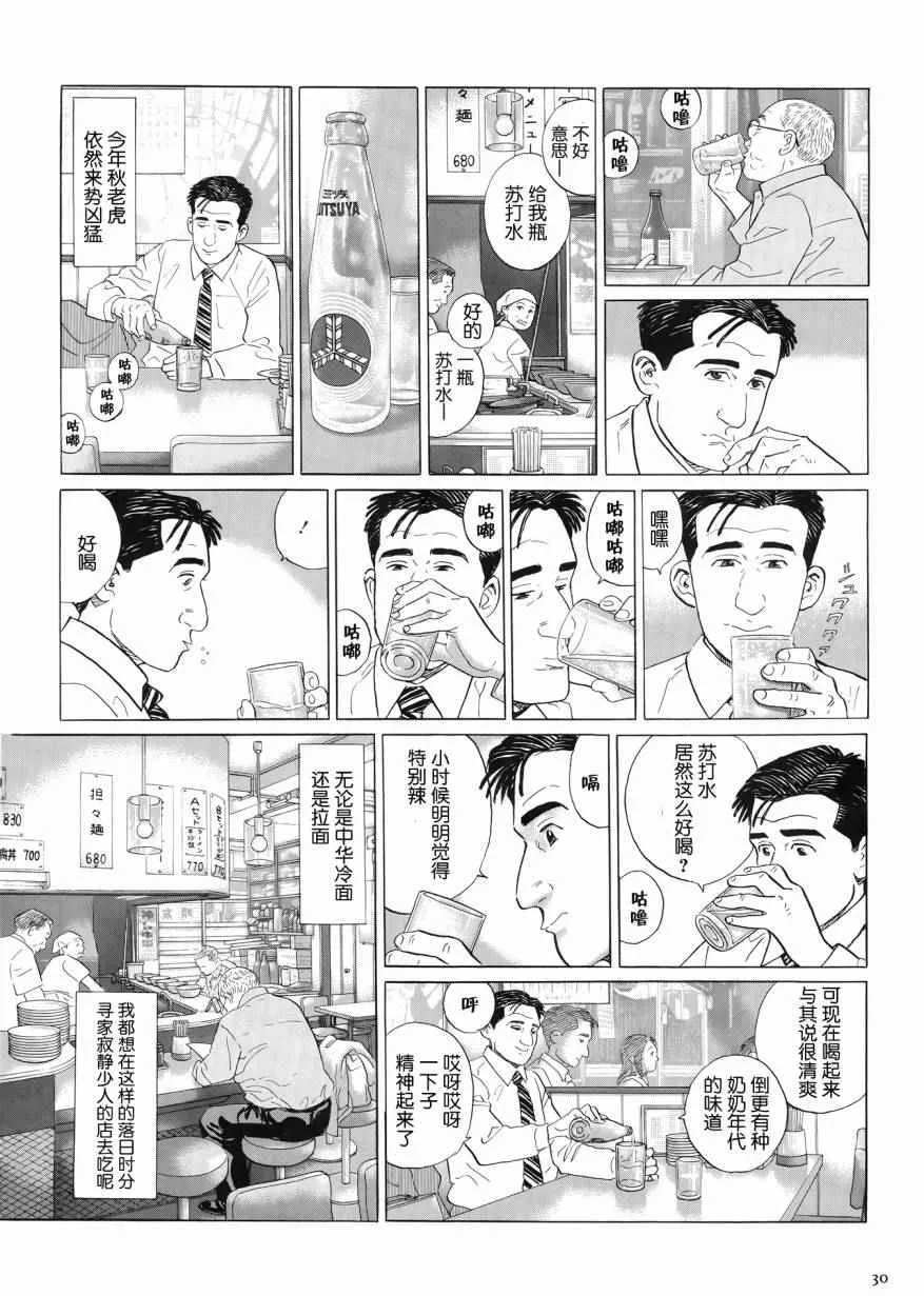 第27话 第6页