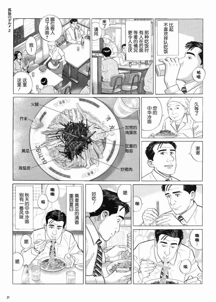第27话 第7页