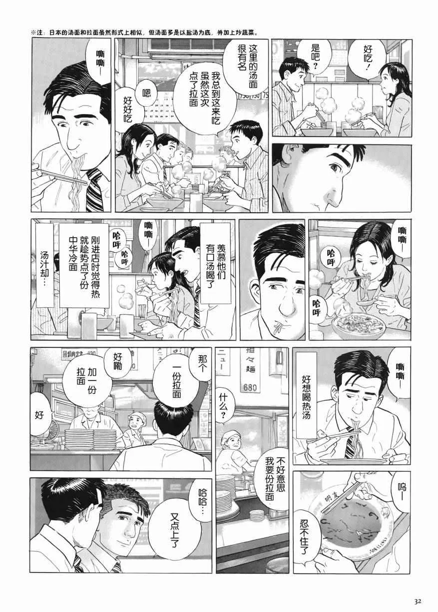 第27话 第8页