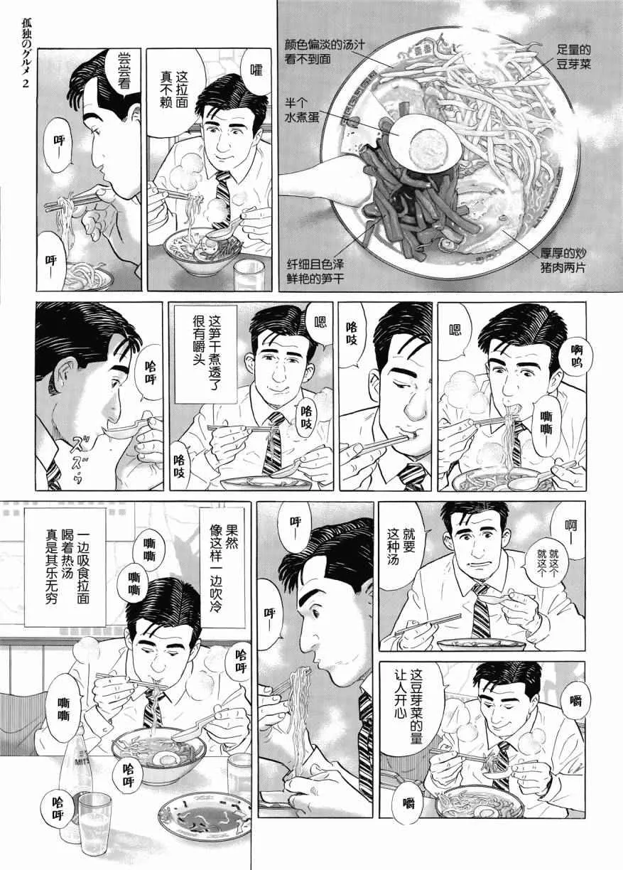 第27话 第9页