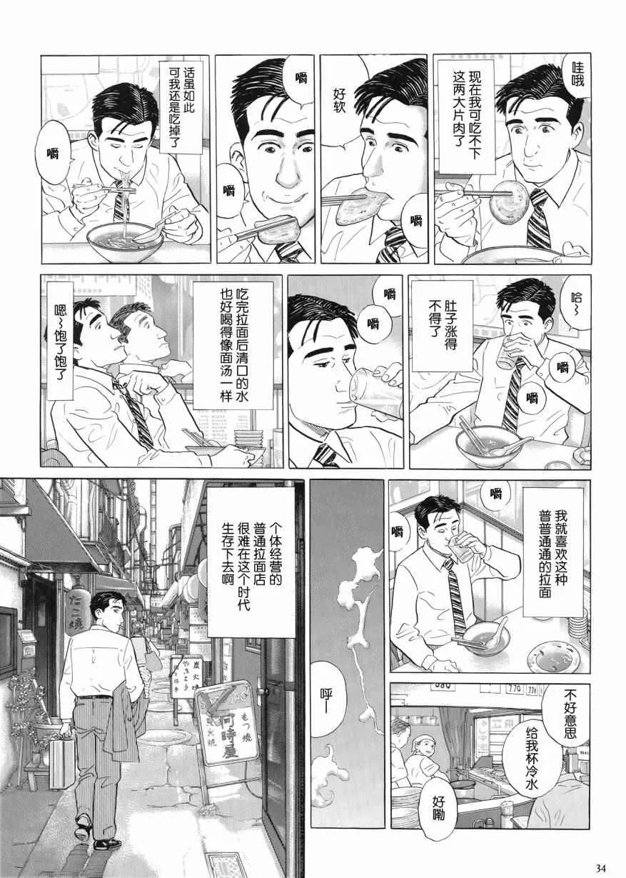 第27话 第10页