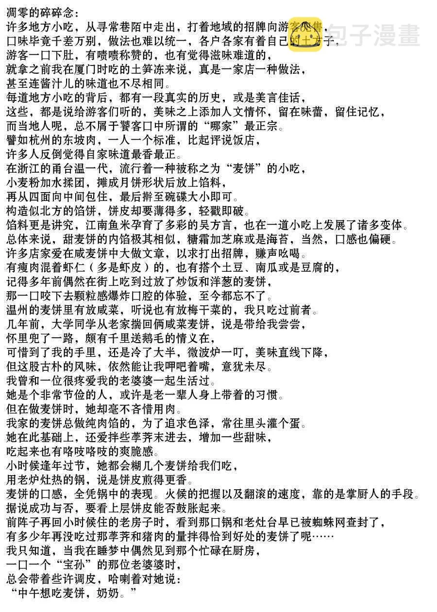第27话 第11页