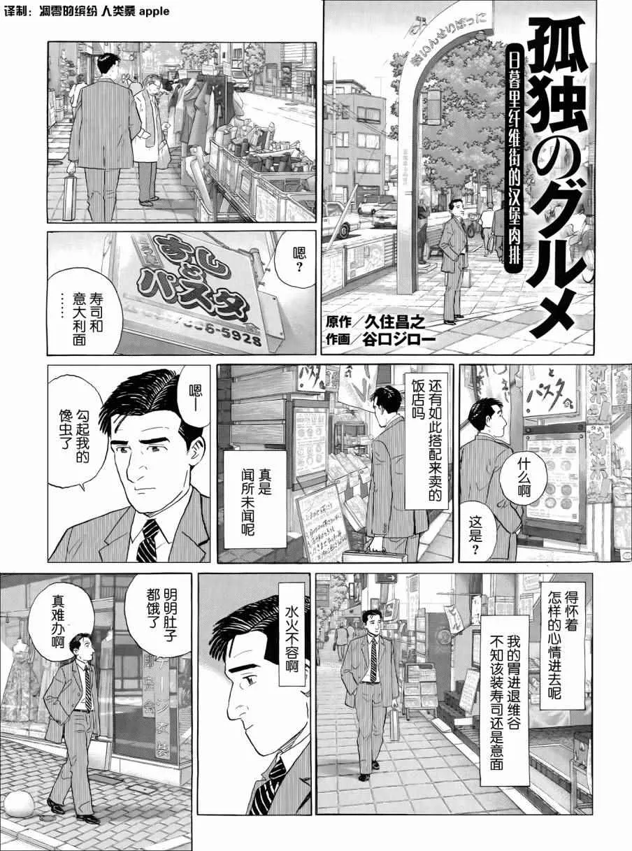 第26话 第1页