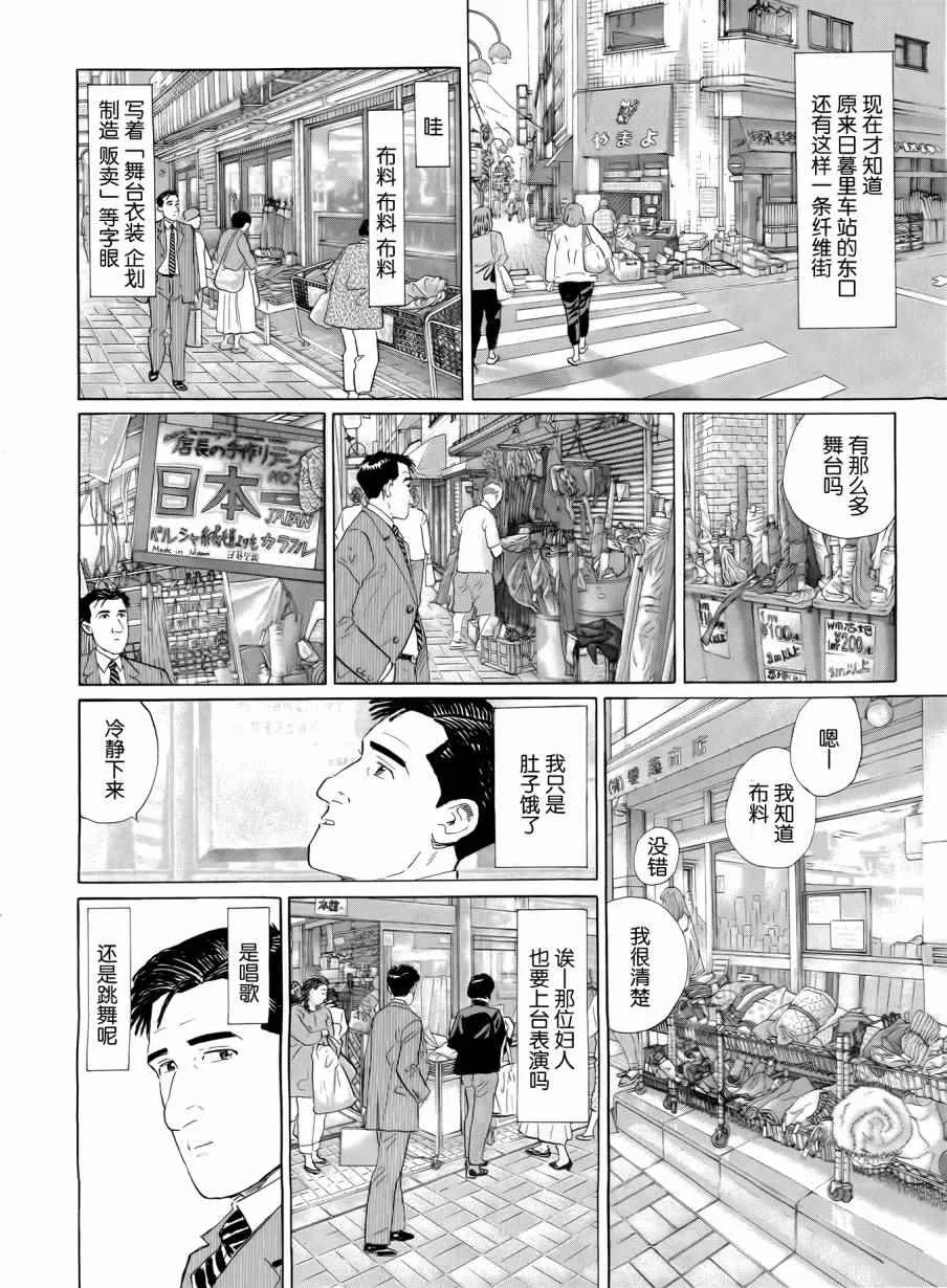 第26话 第2页