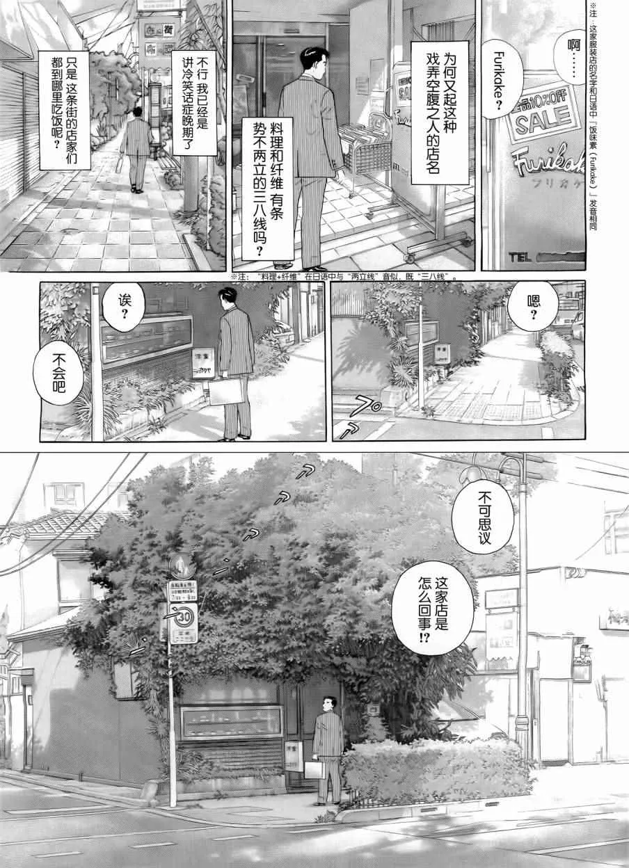 第26话 第3页