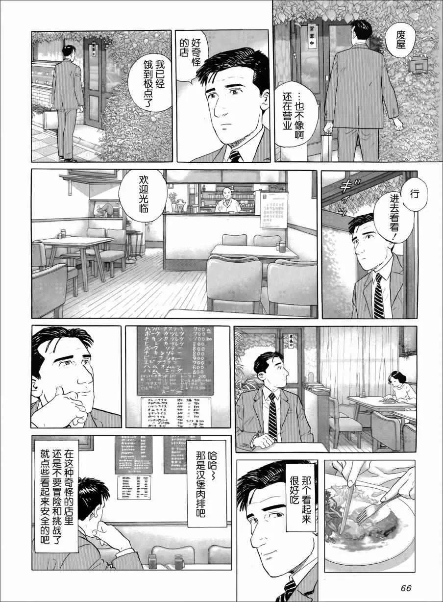第26话 第4页