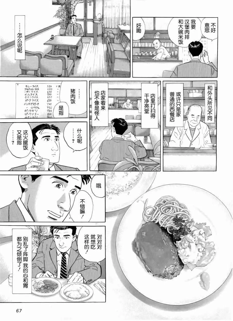 第26话 第5页