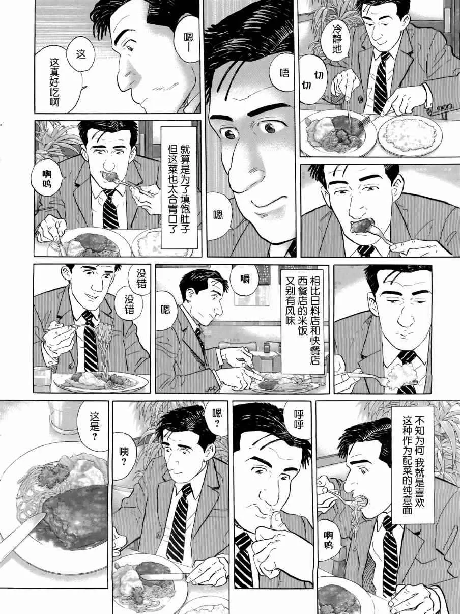 第26话 第6页