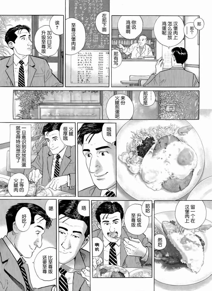 第26话 第7页