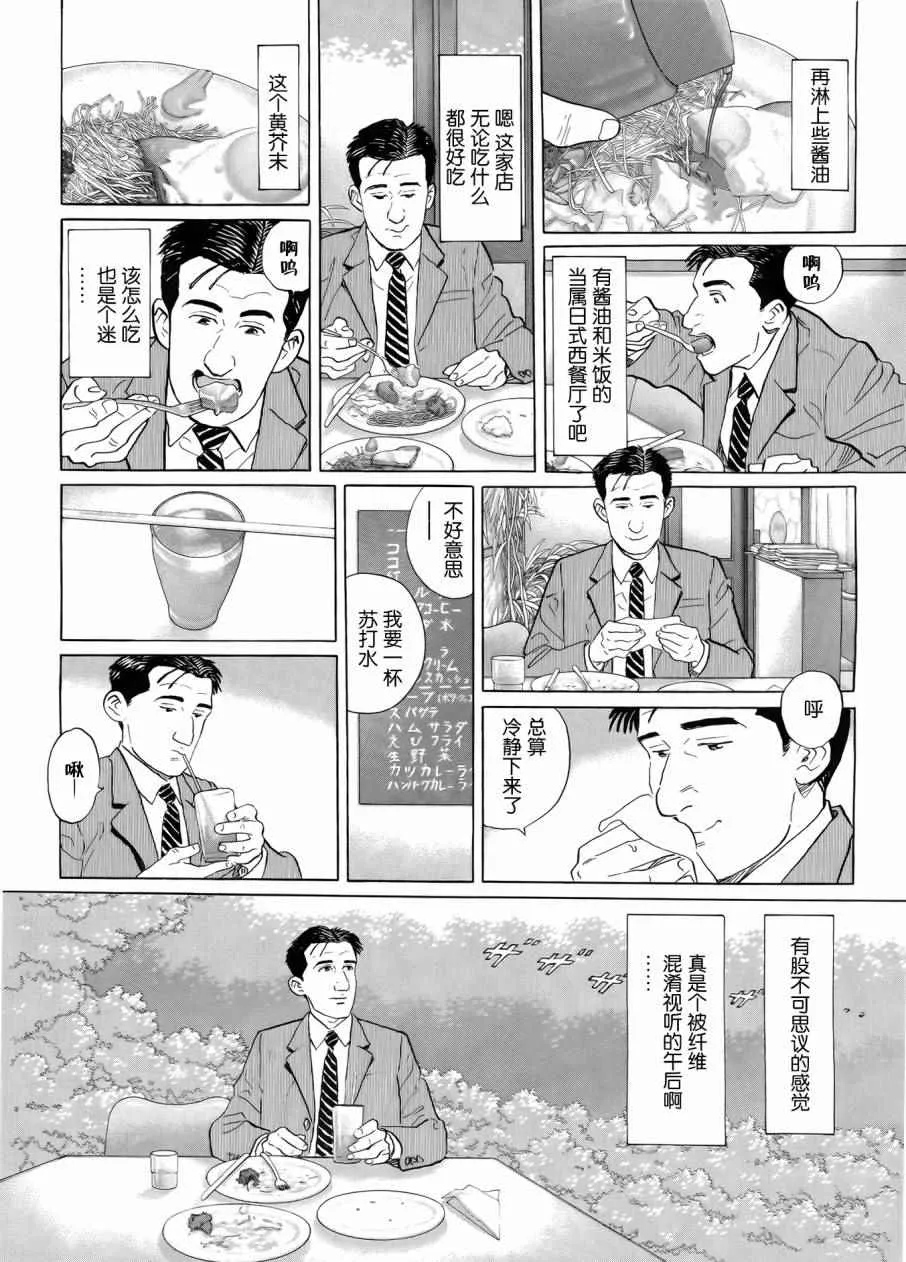 第26话 第8页
