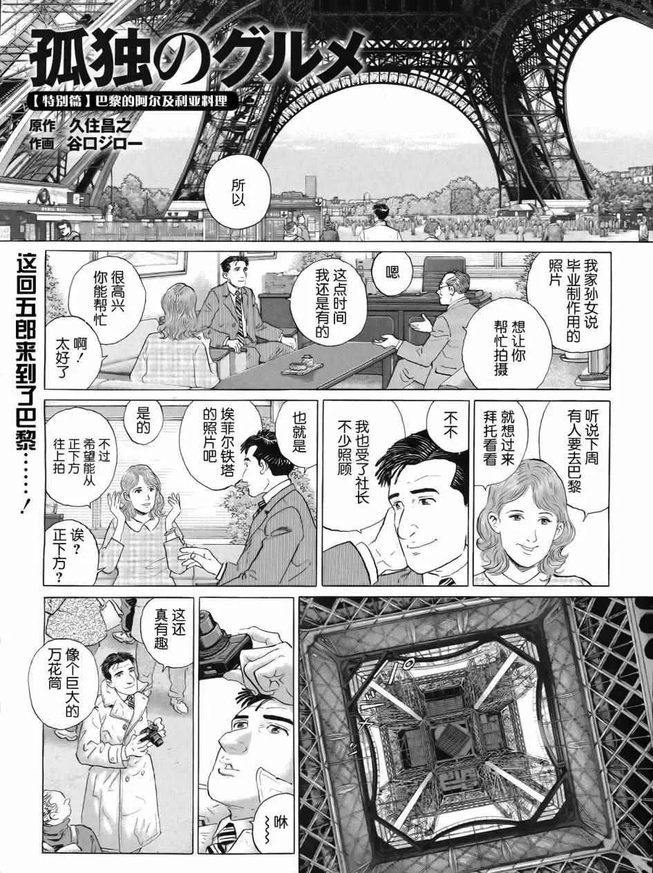 第25话 第1页