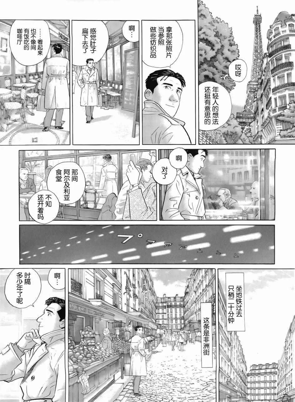 第25话 第2页