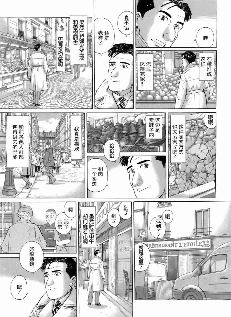 第25话 第3页