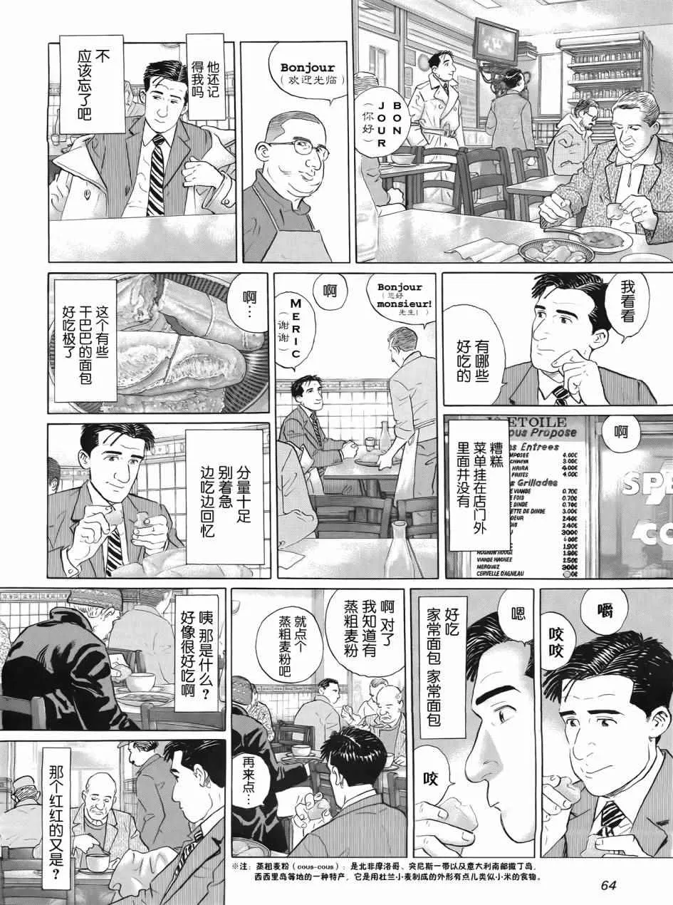 第25话 第4页