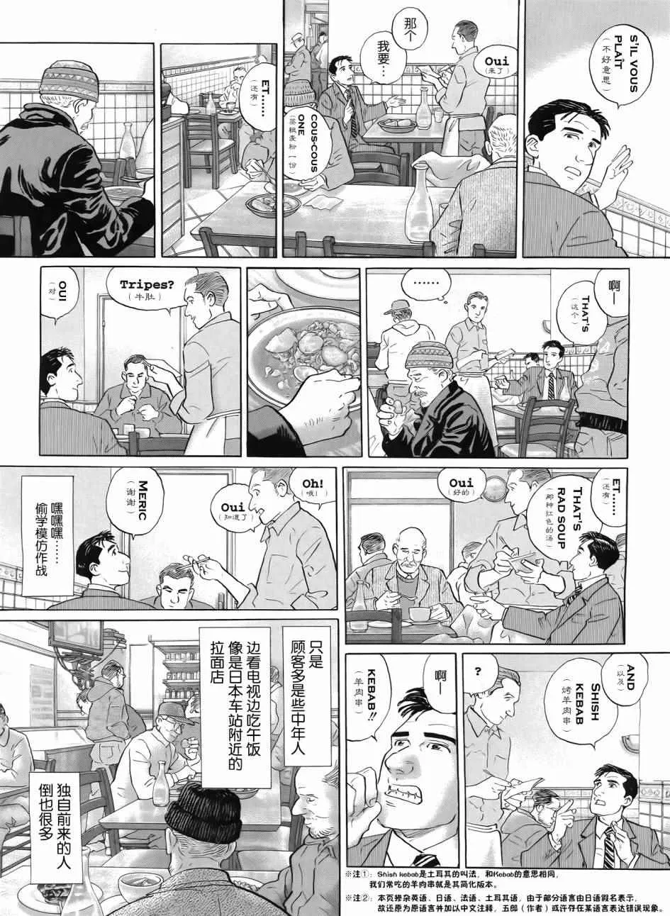 第25话 第5页