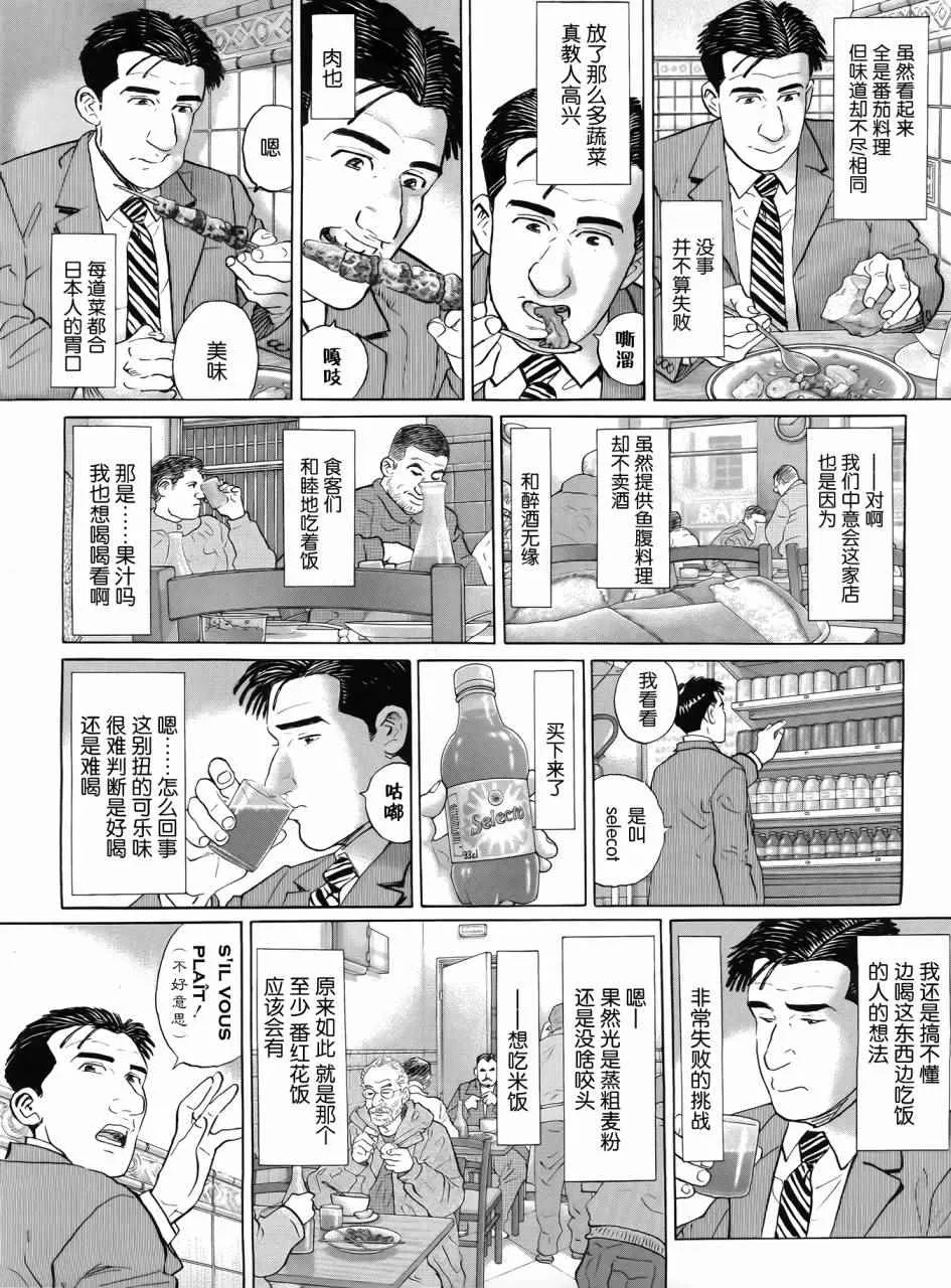第25话 第7页