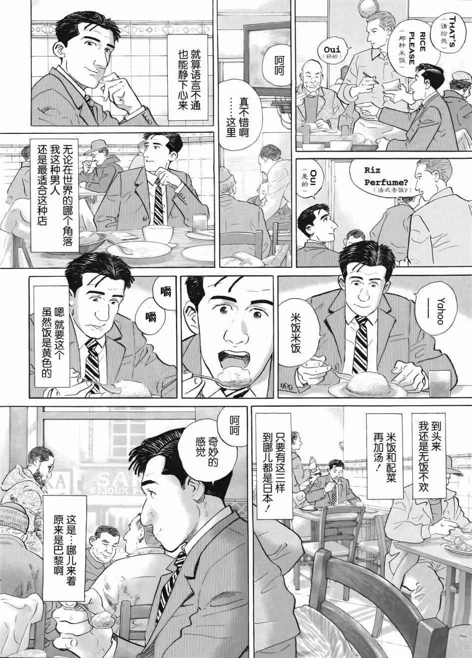 第25话 第8页