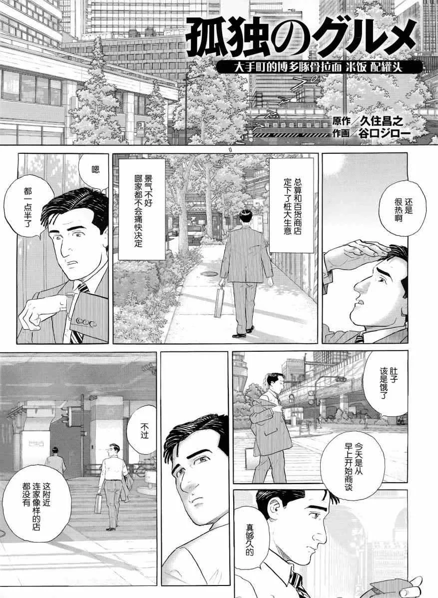 第24话 第1页