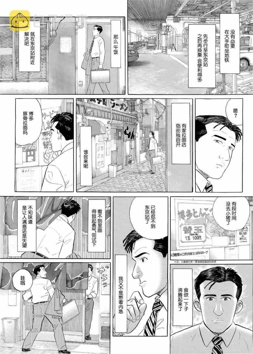 第24话 第2页