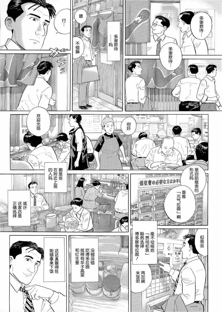 第24话 第3页