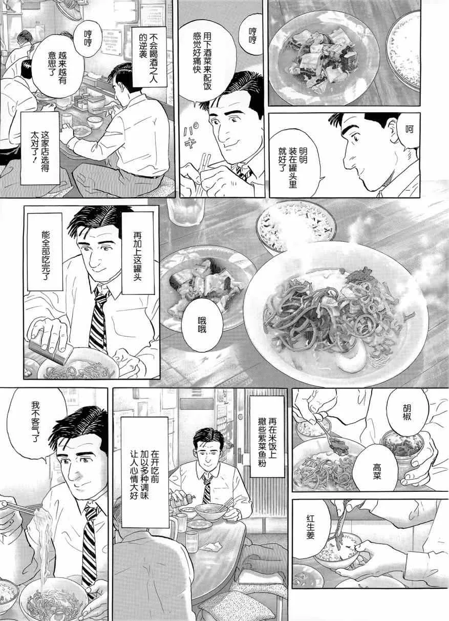 第24话 第5页
