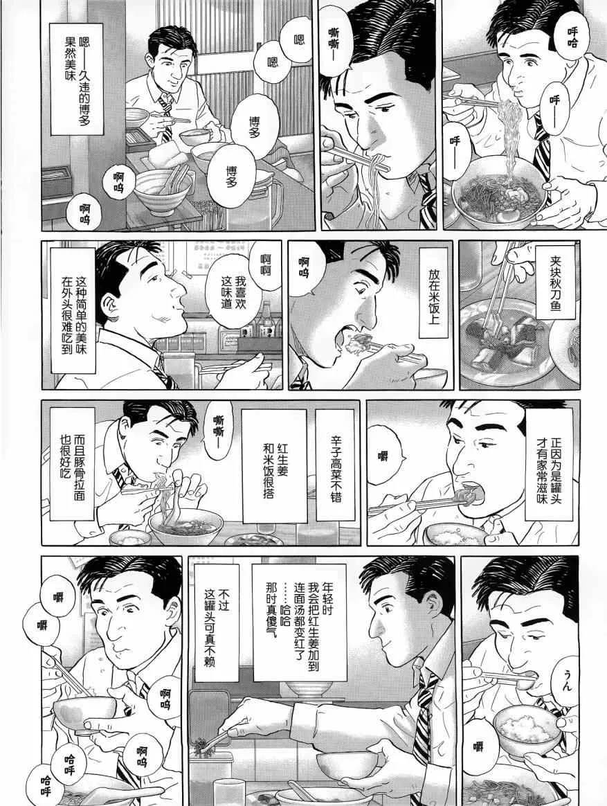 第24话 第6页