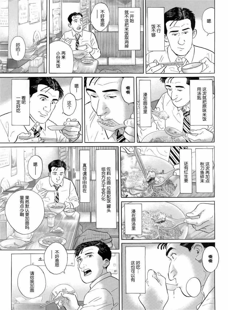 第24话 第7页